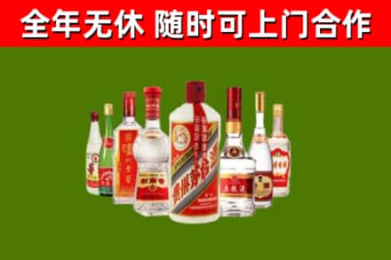 城中区烟酒回收八大名酒.jpg