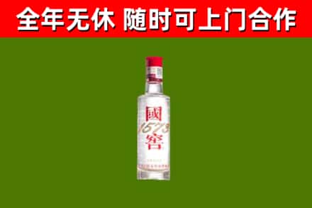 城中区烟酒回收1573酒.jpg